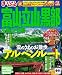 まっぷる富山・立山・黒部　五箇山・白川郷’１３ (まっぷる国内版)