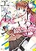 魔法少女オーバーエイジ「私たち、もう変身したくありません」 (ぽにきゃんBOOKSライトノベルシリーズ)