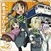 ドラマCD「新新宿駅企画課あるぷすひろば Vol.2」[アニメイト限定]