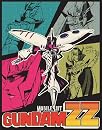 ��ư��Υ������ZZ ���ꥢ��ܥå��� Part.II<�ǽ���> [Blu-ray]
