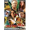 �v���t�F�b�T�[ [DVD]