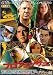 プロフェッサー [DVD]