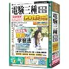 media5 Premier Royal 電験三種(理論・電力)GOLD 合格保証版