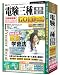 media5 Premier Royal 電験三種(理論・電力)GOLD 合格保証版 B001LQYCIS JPEG画像(小)