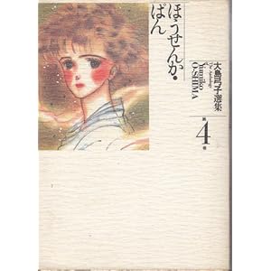 �哇�|�q�I�W (��4��) �ق����񂩁E�ς�