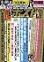 週刊ポスト 2016年 9/30 号 [雑誌]