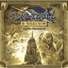 Fire Emblem Shin Ankokuryu to