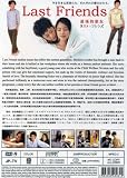 2008 Japanese Drama: Last Friends w/ English Subtitle