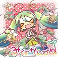 �݂��̂���Â� ~ OSTER project feat.�����~�N (�A�[�e�B�X�g), OSTER project feat.�~�N&���� (�A�[�e�B�X�g), OSTER project feat.�������� (�A�[�e�B�X�g), OSTER project feat.VOCALOID ALLSTARS (�A�[�e�B�X�g)