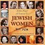Eshet Hayil: A Tribute to Jewish Women