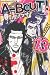 A-BOUT!(13) (講談社コミックス) A-BOUT!(13) (講談社コミックス)