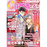 Chara (キャラ) 2011年 06月号 [雑誌]