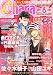 Chara (キャラ) 2011年 06月号 [雑誌]