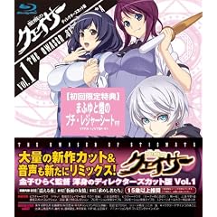 『聖痕のクェイサー』ディレクターズカット版 Vol.1 [Blu-ray]