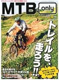 MTB only (�I�����[) Vol.4 2013�N 06���� [�G��]