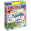 名刺ぷりんと Simple 3