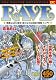 RAVE 邪悪なるDC復活! 新たな王は金髪の悪魔・ルシア!! アンコール刊行 (プラチナコミックス) RAVE 邪悪なるDC復活! 新たな王は金髪の悪魔・ルシア!! アンコール刊行 (プラチナコミックス)