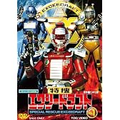 特捜エクシードラフト VOL.1【DVD】