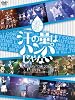SKE48 ���̗ʂ̓n���p����Ȃ� [DVD] 