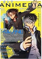 オトナアニメディア vol.3 2012年 02月号 [雑誌]