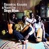 Bild des Albums von Bassekou Kouyate
