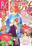 書評 BE LOVE (ビーラブ) 2014年 1/1号 [雑誌] by Tetsu Okamoto