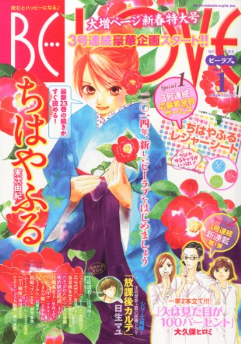 BE LOVE 2014-05-06 (ビー・ラブ2014年05-06号)