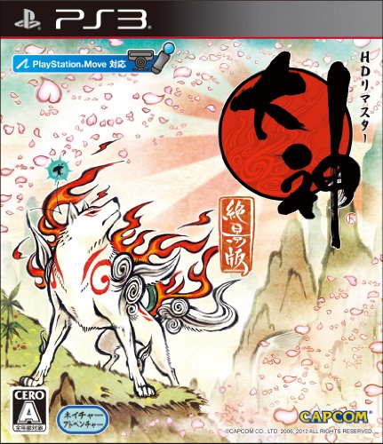 大神 絶景版 (特典 PlayStation 3で見られる絵巻物「妖獣戯画繪巻」のプロダクトコード同梱)