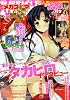メガストア　2012年2月号