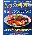 NHK ���傤�̗��� 2011�N 07���� [�G��]