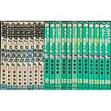 わたしの沖田くん コミックセット [マーケットプレイスセット]