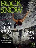 ROCK&SNOW number41 (autumn iss (41) (別冊山と溪谷)