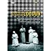 Penderecki: Teufel Von Loudon [DVD] [1969]