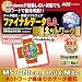ファイナルデータ8.0 特別ネットワーク版 [ダウンロード]