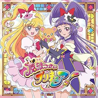 魔法つかいプリキュア! 主題歌シングル(DVD付)