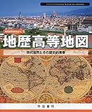 ��������Ͽޡ����������Ȥ������Ū�ط� (Teikoku��s Atlas)