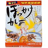 MCC(エム・シーシー) 神戸長田ぼっかけカレー 240g