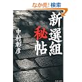 �V�I�g�钟 (���t����)
