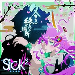 冬の終わる場所。 (TYPE-B)