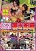 新装開店ひみつの女性専用覗き部屋 Vol.1 GUNMU本舗/五右衛門 [DVD]