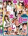 中出し BEST COLLECTION 2枚組8時間 [DVD]