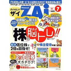 �_�C�������h ZAi (�U�C) 2007�N 07���� [�G��]