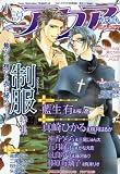 小説アクア 2010春号 2010年 02月号 [雑誌]---