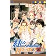 紅色ＨＥＲＯ ２０<br>高梨 みつば著 <br>集英社<br>420円<br>ISBN:9784088466668