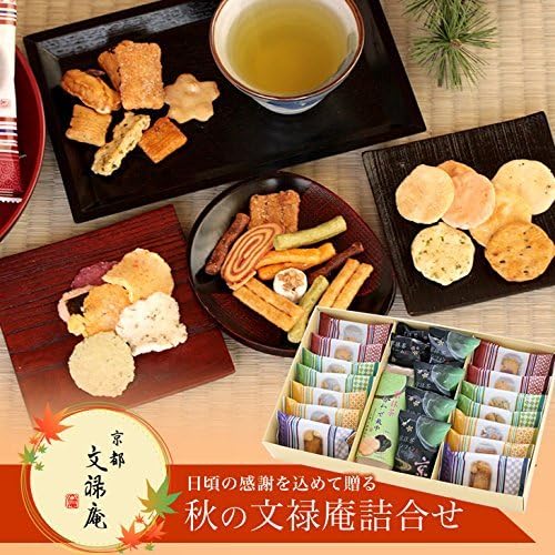 [Taste boast] [Kyoto] Bunrokuan packed alignment 21 bags enter [crackers] [green tea] [Baumkuchen] [chiffon cake] [Okaki] [Hail]