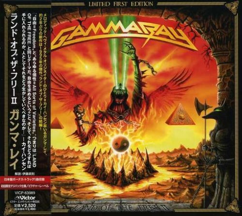 ランド・オブ・ザ・フリーII