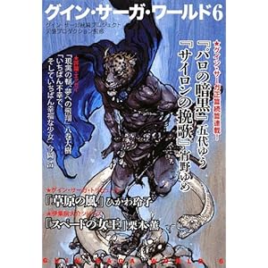 �O�C���E�T�[�K�E���[���h�q6�r (�n���J������JA)