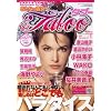 レディスコミック Taboo (タブー) 2009年 01月号 [雑誌]