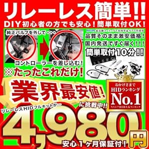 【クリックで詳細表示】GZ11 キューブキュービック後期 激安リレーレスHID H4(Hi/Lo) 35W 10000K ヘッドライト： カー＆バイク用品