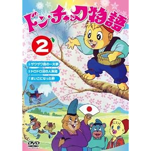 Don Chuck monogatari movie